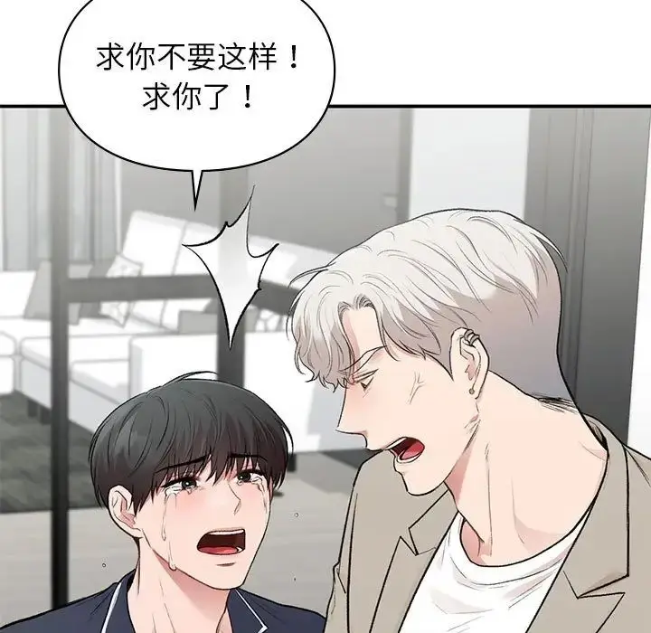 漫画《让我一见钟情的他》第35话第67张图