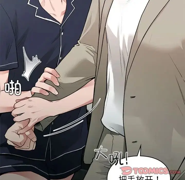 漫画《让我一见钟情的他》第35话第68张图