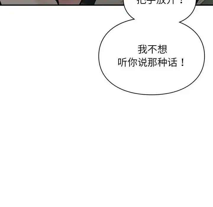 漫画《让我一见钟情的他》第35话第69张图