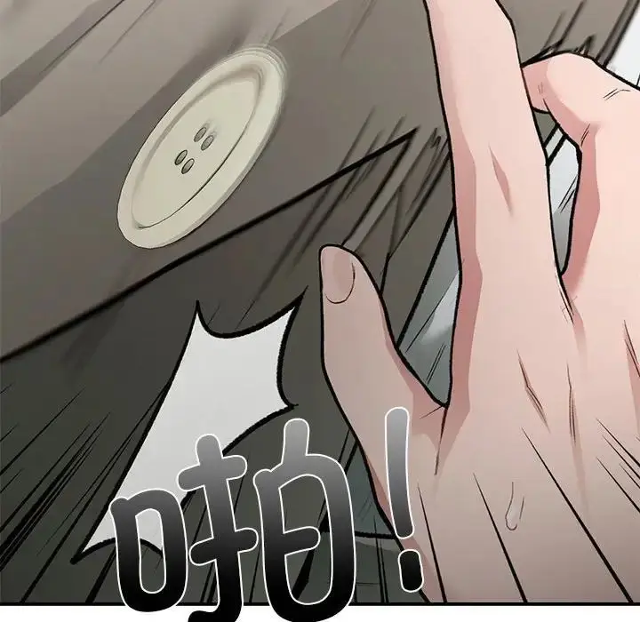 漫画《让我一见钟情的他》第35话第71张图