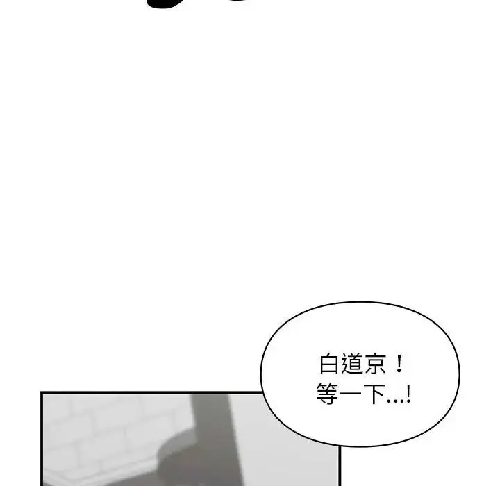 漫画《让我一见钟情的他》第35话第72张图