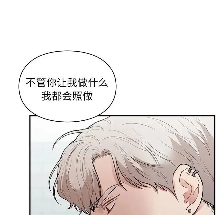 漫画《让我一见钟情的他》第35话第77张图