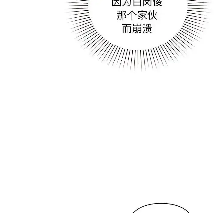 漫画《让我一见钟情的他》第35话第85张图