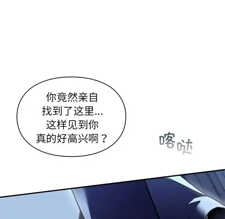 漫画《让我一见钟情的他》第35话第95张图