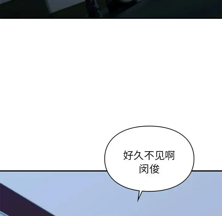 漫画《让我一见钟情的他》第35话第97张图