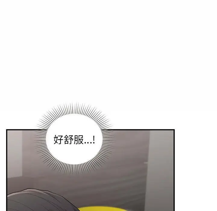 漫画《让我一见钟情的他》第44话第11张图