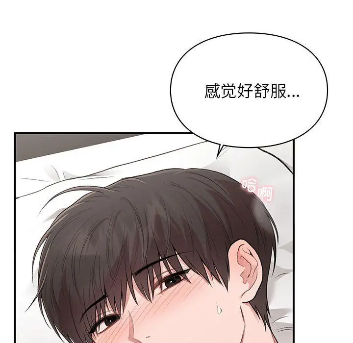 漫画《让我一见钟情的他》第44话第115张图