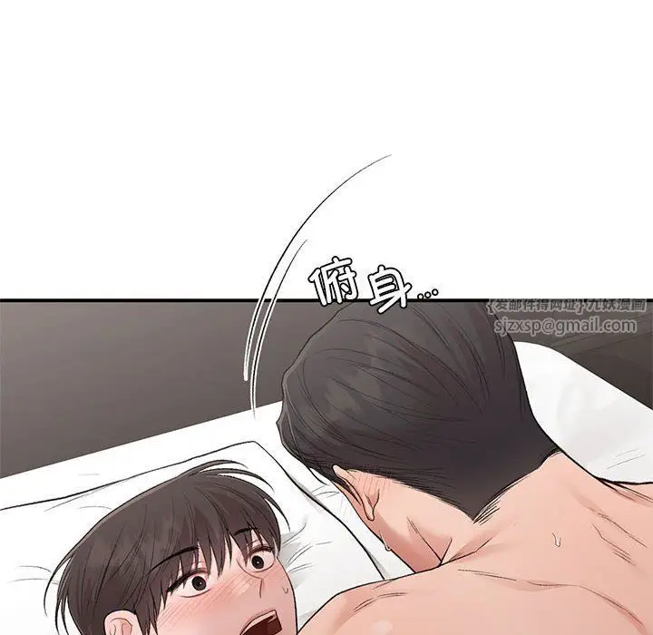 漫画《让我一见钟情的他》第44话第119张图