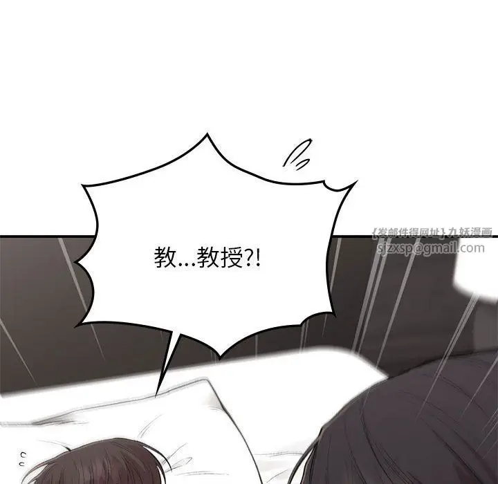 漫画《让我一见钟情的他》第44话第123张图