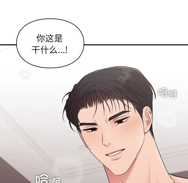 漫画《让我一见钟情的他》第44话第126张图