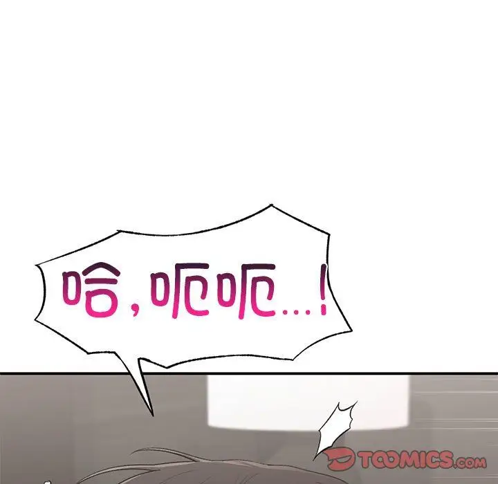 漫画《让我一见钟情的他》第44话第138张图