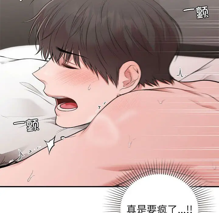 漫画《让我一见钟情的他》第44话第139张图