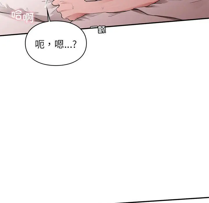 漫画《让我一见钟情的他》第44话第146张图
