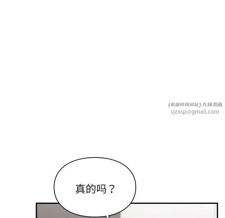 漫画《让我一见钟情的他》第44话第149张图
