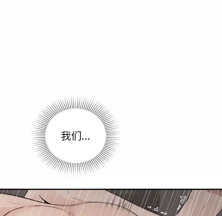 漫画《让我一见钟情的他》第44话第15张图