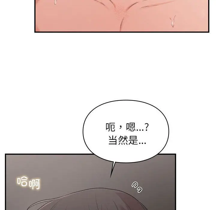 漫画《让我一见钟情的他》第44话第151张图
