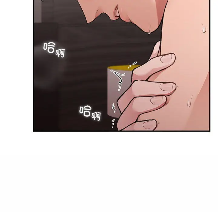 漫画《让我一见钟情的他》第44话第19张图