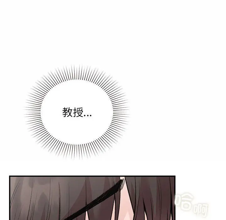 漫画《让我一见钟情的他》第44话第20张图