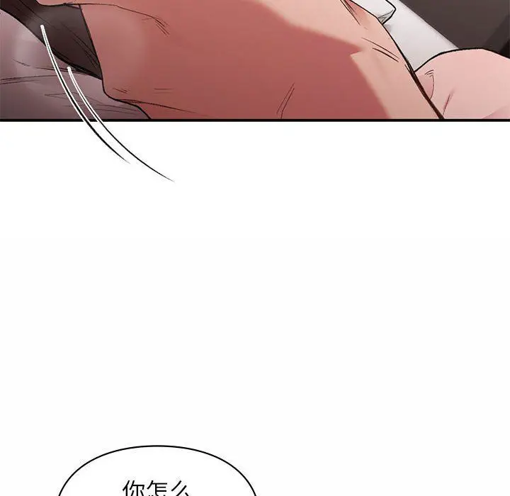 漫画《让我一见钟情的他》第44话第24张图