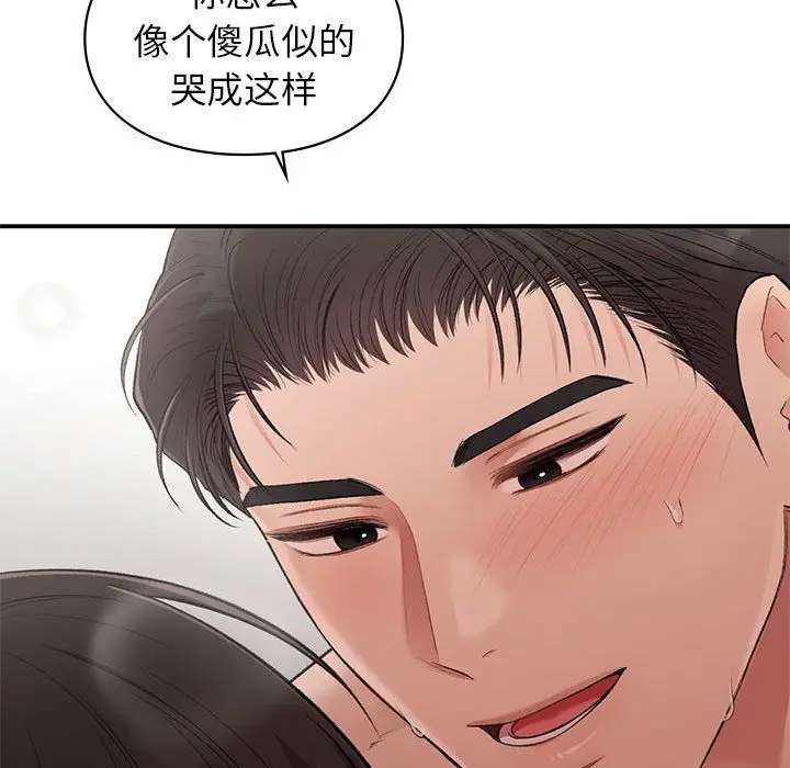 漫画《让我一见钟情的他》第44话第25张图