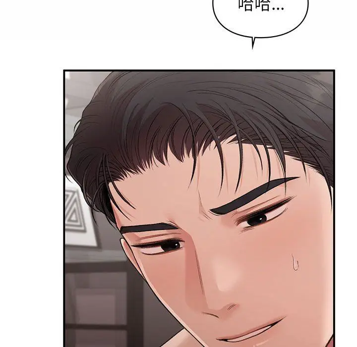漫画《让我一见钟情的他》第44话第31张图