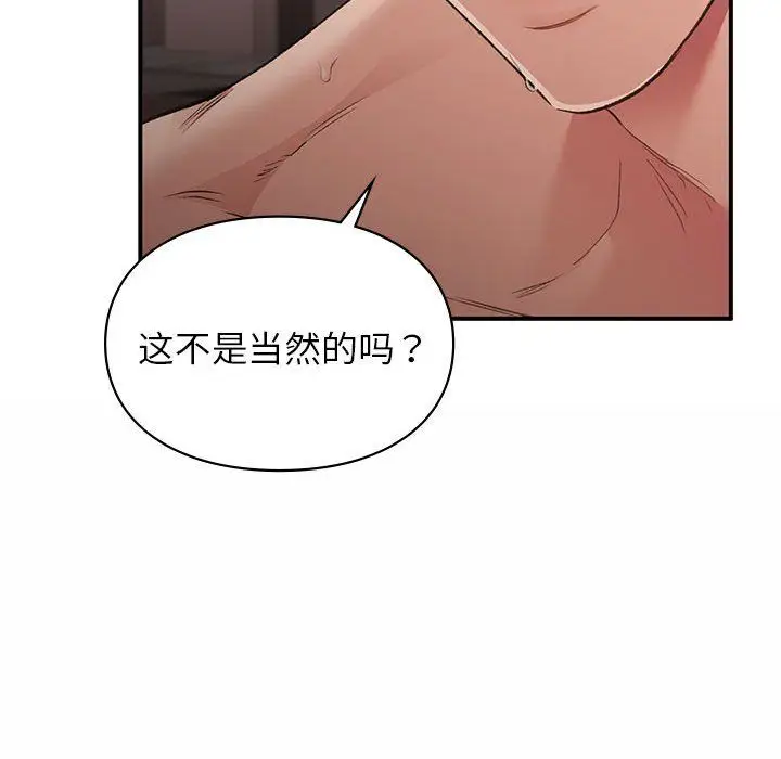 漫画《让我一见钟情的他》第44话第32张图