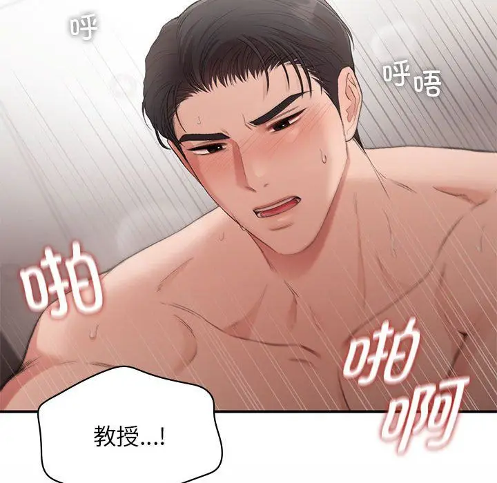 漫画《让我一见钟情的他》第44话第38张图