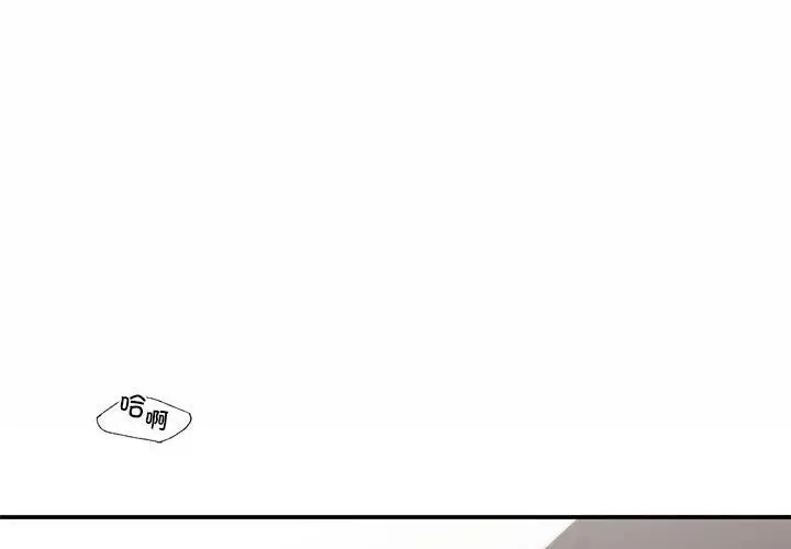 漫画《让我一见钟情的他》第44话第4张图