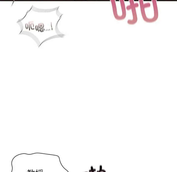 漫画《让我一见钟情的他》第44话第45张图