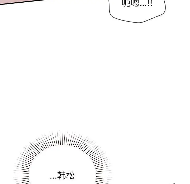 漫画《让我一见钟情的他》第44话第47张图
