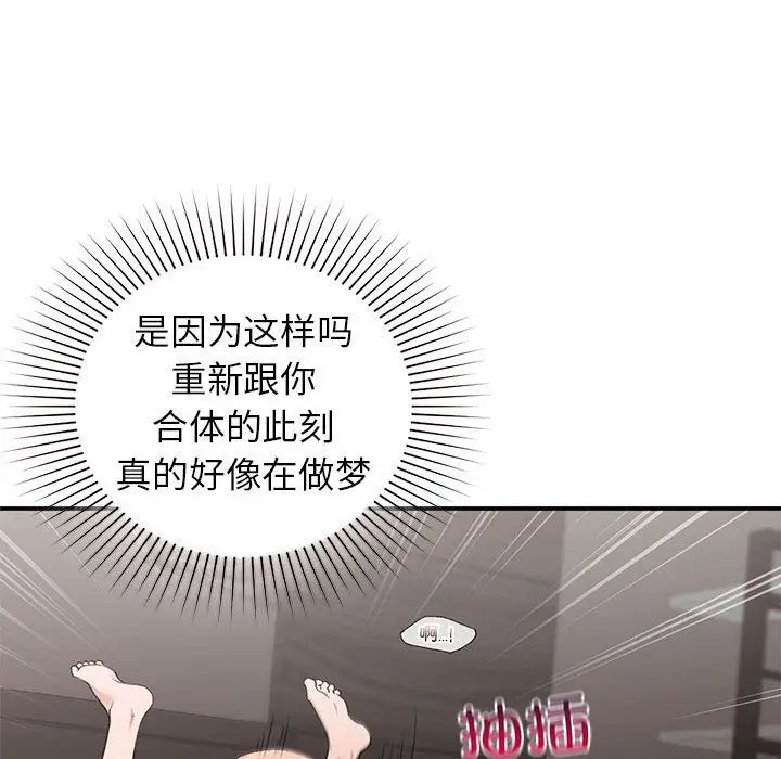 漫画《让我一见钟情的他》第44话第52张图