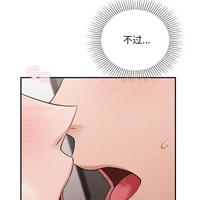 漫画《让我一见钟情的他》第44话第58张图