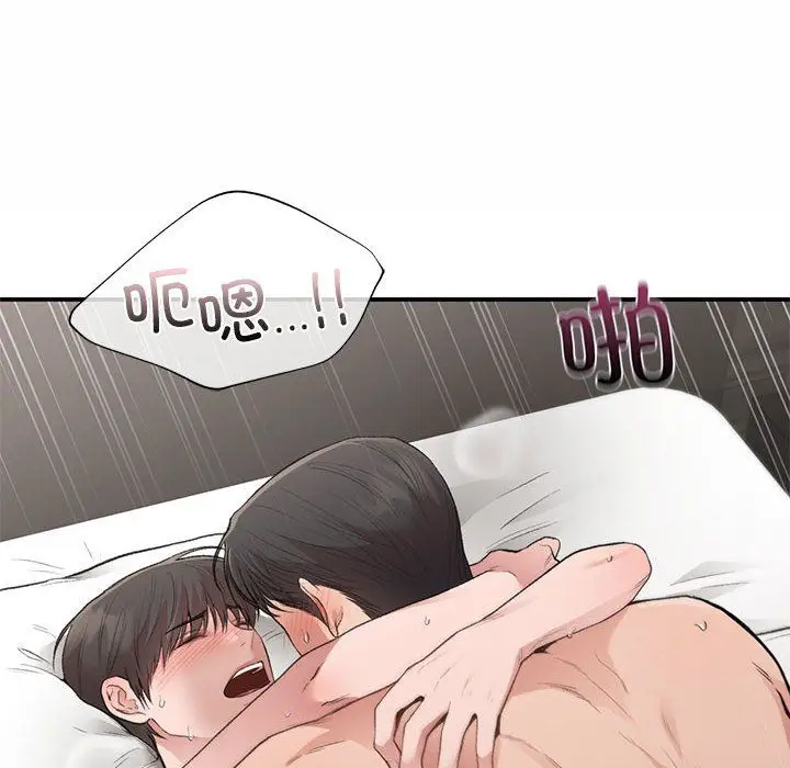 漫画《让我一见钟情的他》第44话第6张图