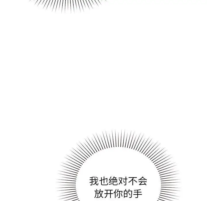 漫画《让我一见钟情的他》第44话第60张图