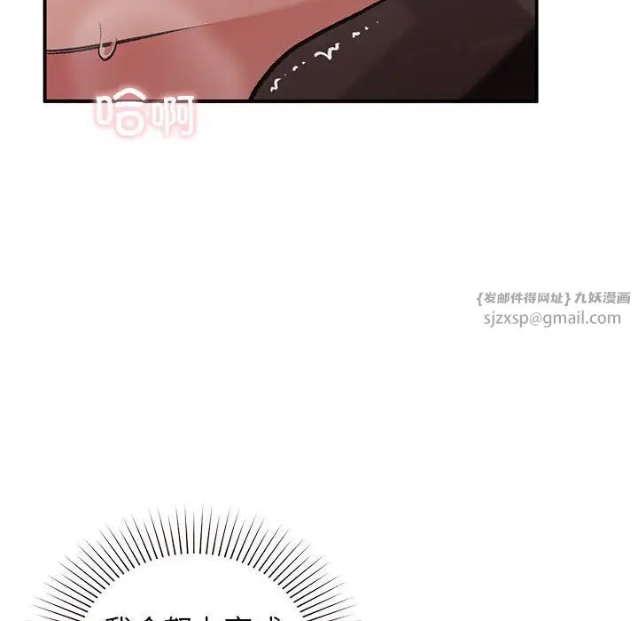 漫画《让我一见钟情的他》第44话第67张图
