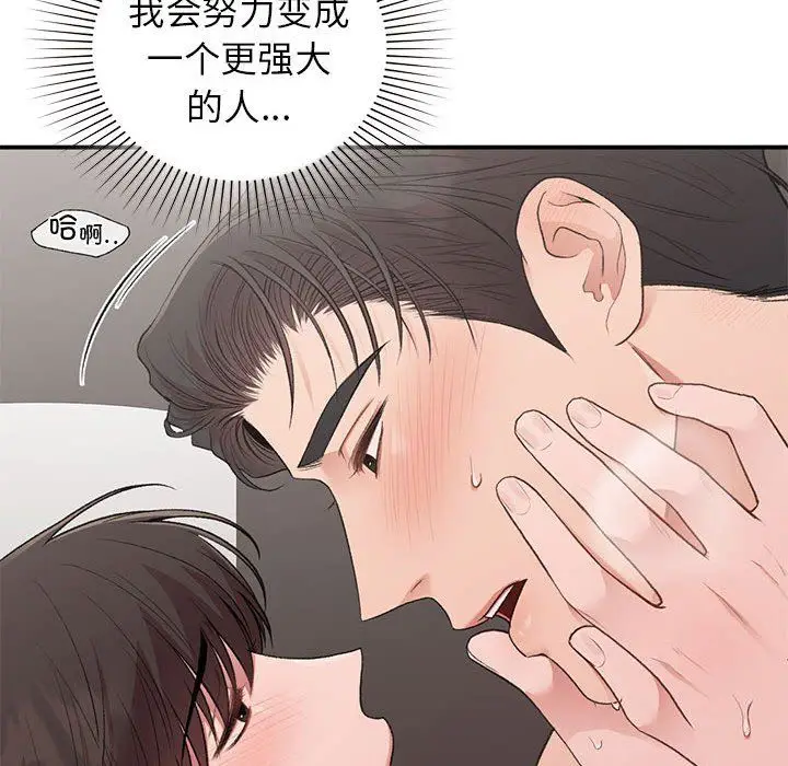 漫画《让我一见钟情的他》第44话第68张图