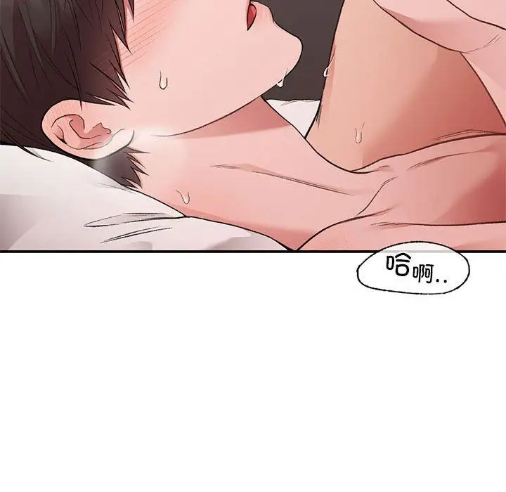 漫画《让我一见钟情的他》第44话第69张图