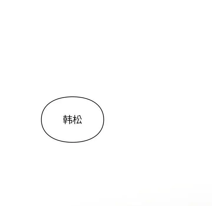 漫画《让我一见钟情的他》第44话第70张图