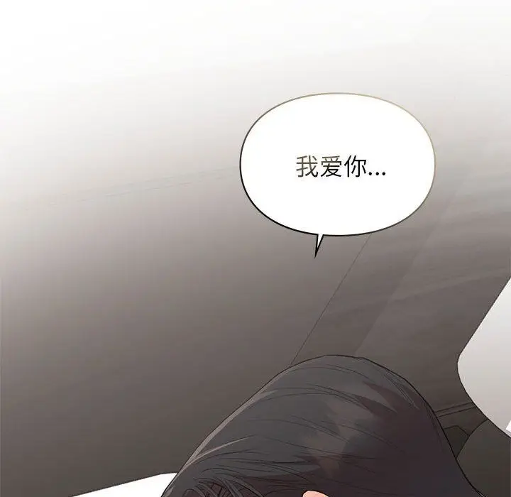 漫画《让我一见钟情的他》第44话第71张图