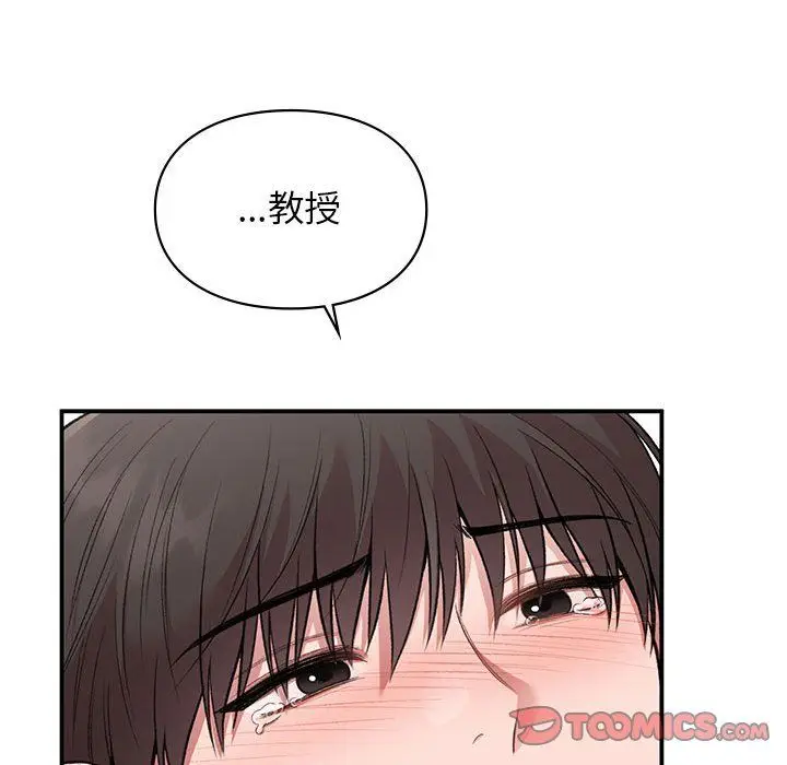 漫画《让我一见钟情的他》第44话第75张图