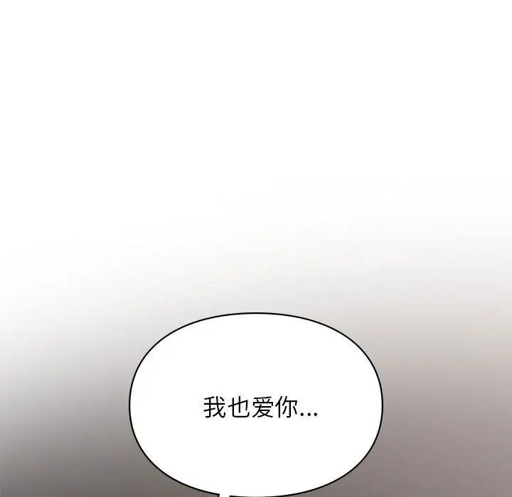 漫画《让我一见钟情的他》第44话第77张图
