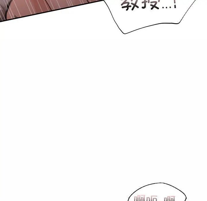 漫画《让我一见钟情的他》第44话第8张图