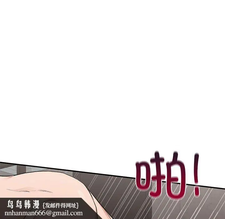 漫画《让我一见钟情的他》第44话第81张图