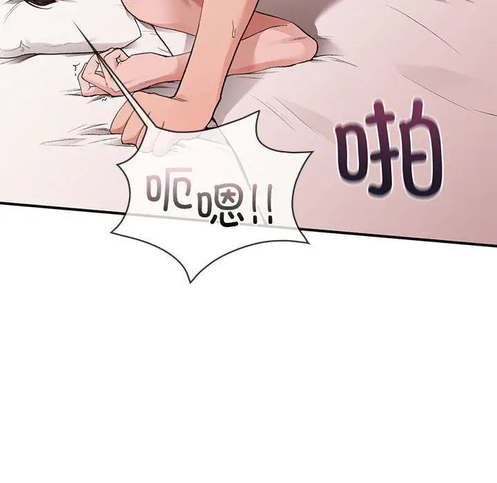 漫画《让我一见钟情的他》第44话第85张图