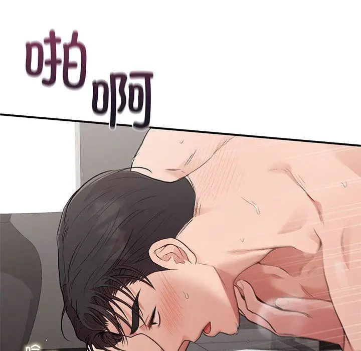 漫画《让我一见钟情的他》第44话第86张图