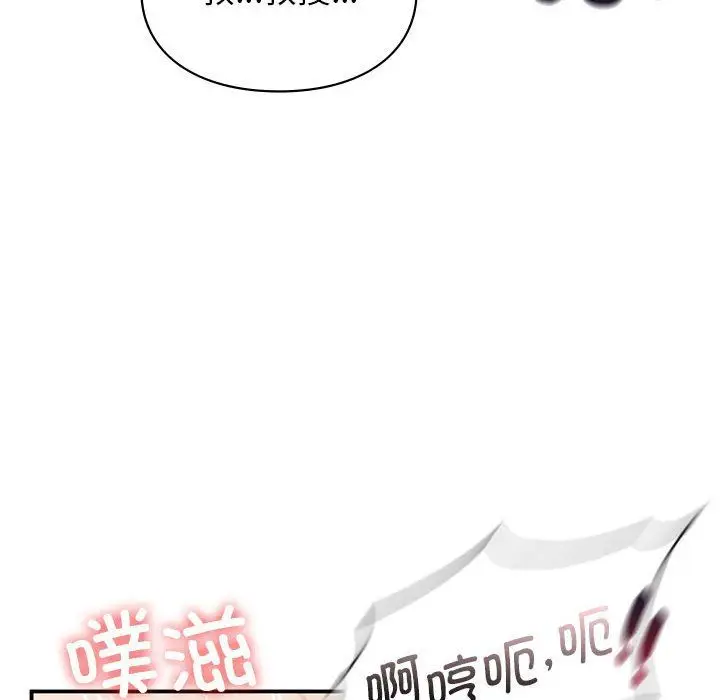漫画《让我一见钟情的他》第44话第88张图