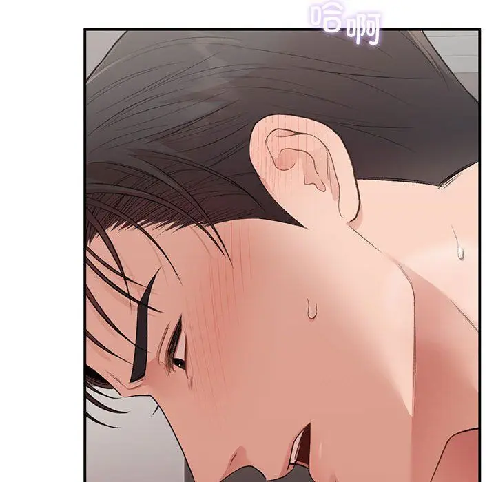 漫画《让我一见钟情的他》第44话第91张图