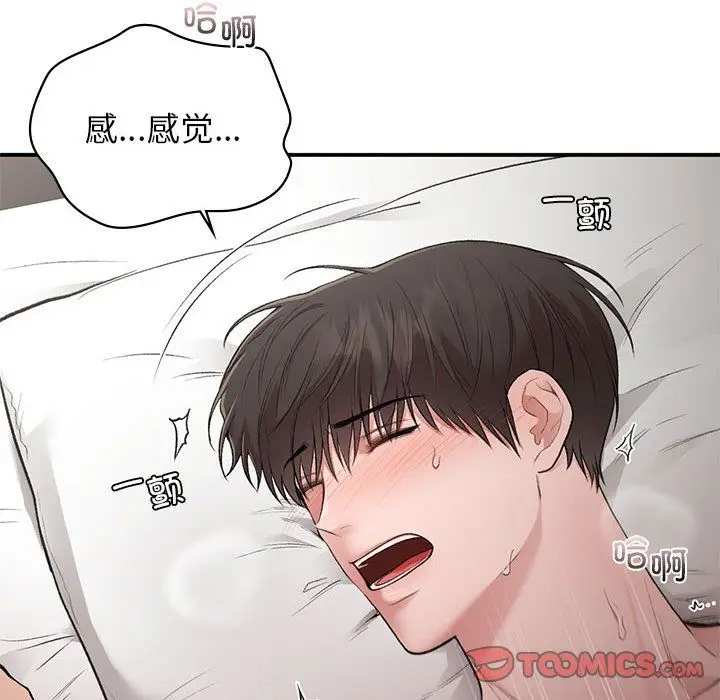 漫画《让我一见钟情的他》第44话第93张图