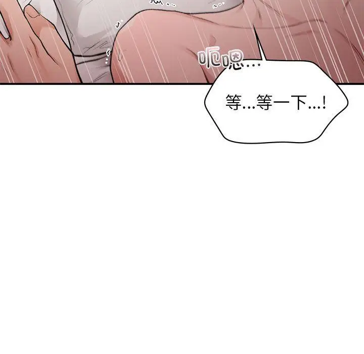 漫画《让我一见钟情的他》第44话第94张图