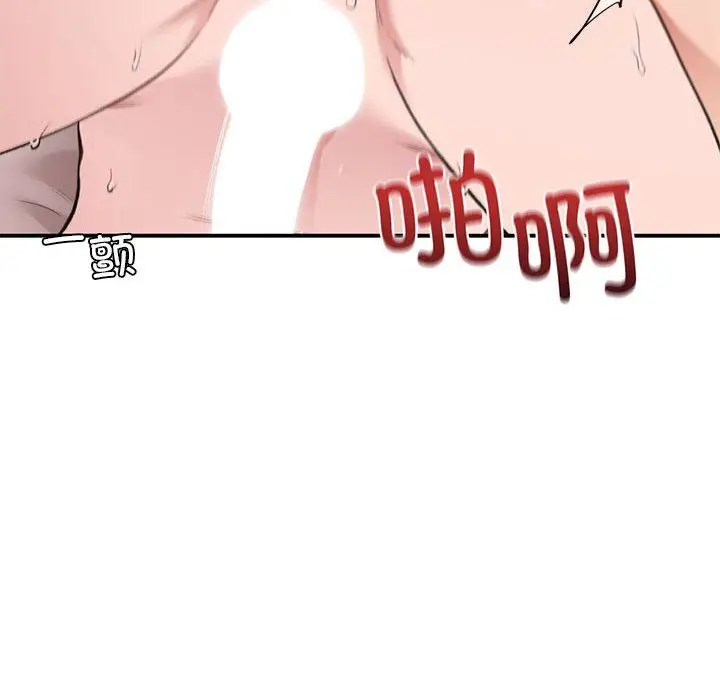 漫画《让我一见钟情的他》第44话第96张图